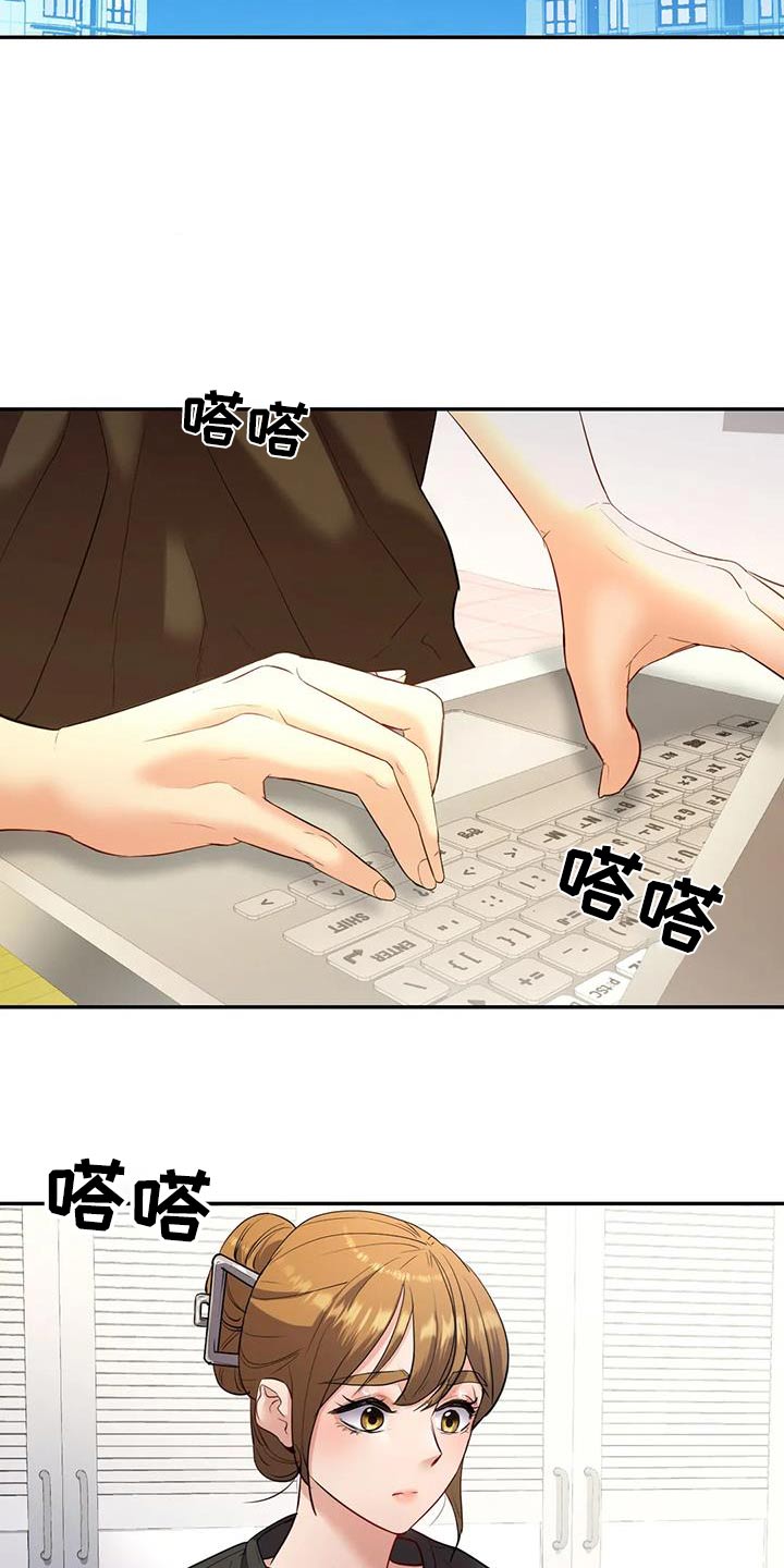 情感尝试漫画,第38章：见面2图