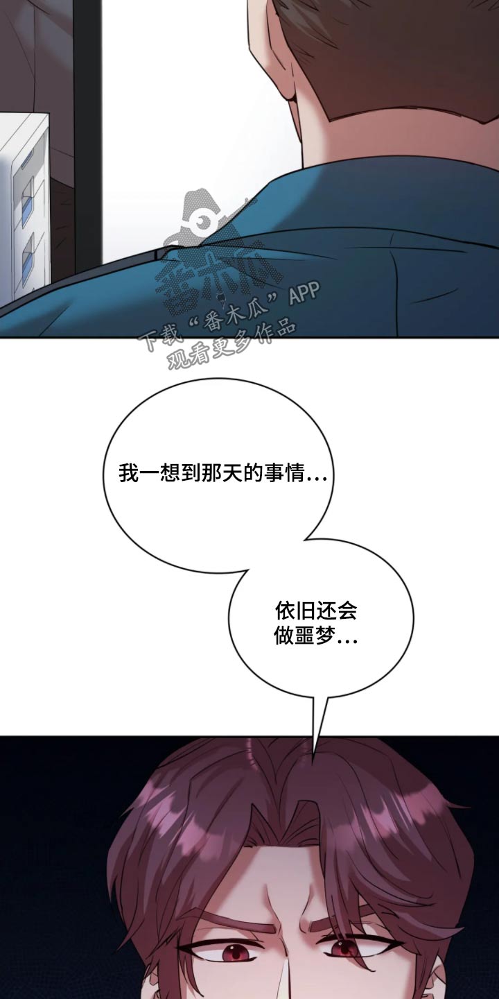 尝试新的爱情漫画,第56话1图