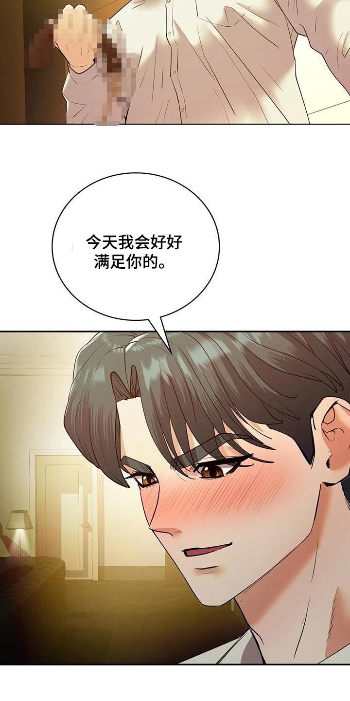 情感路上遇见你漫画,第41章：只能报警1图