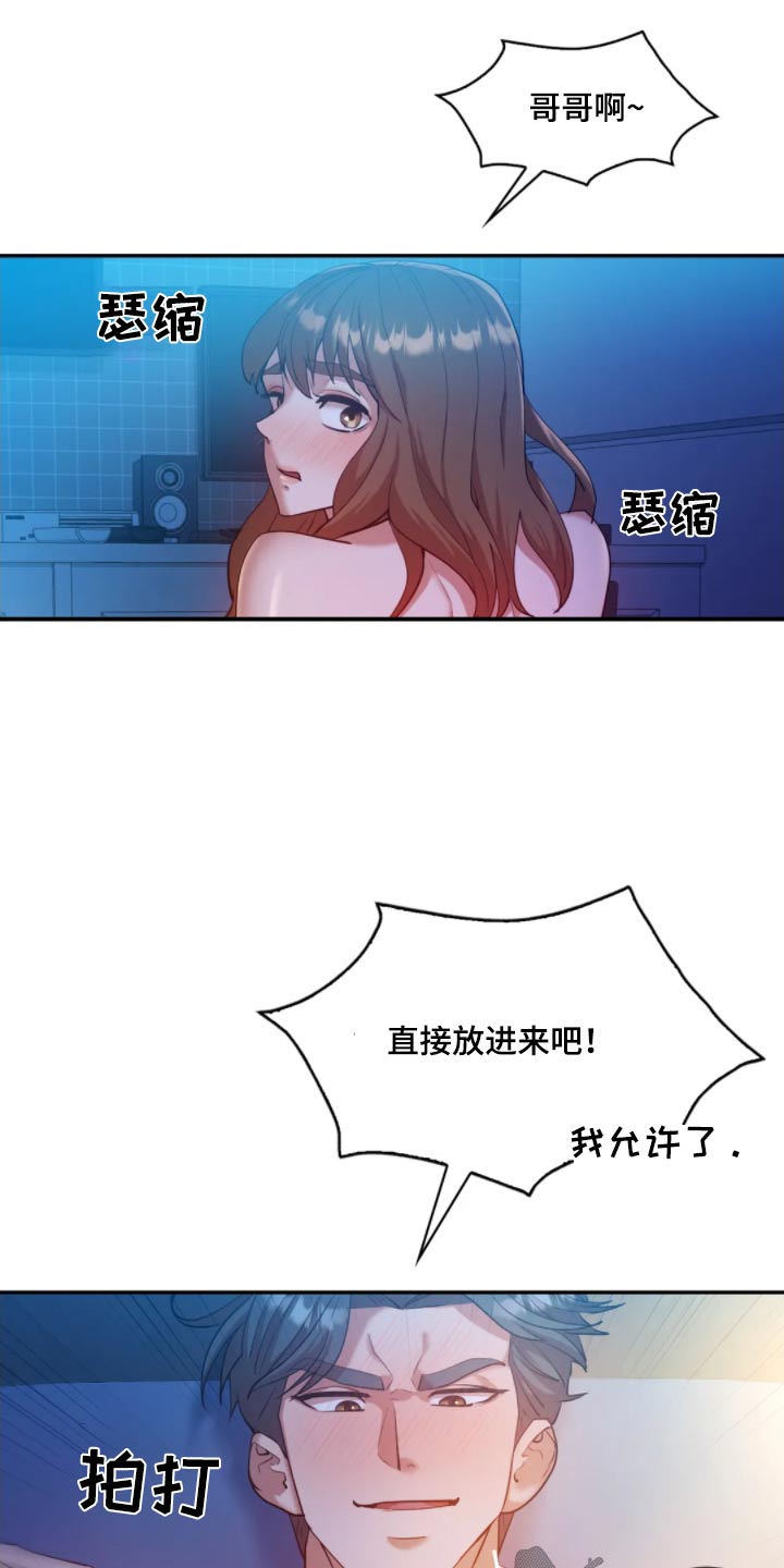 情感微头条漫画,第46话2图