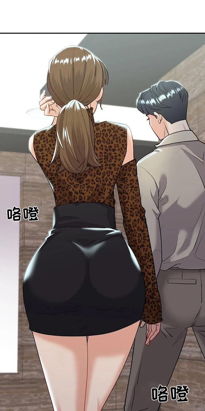 尝试是情感目标吗漫画,第33话2图