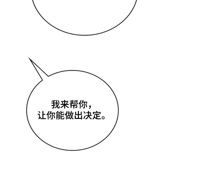 尝试是情感目标吗漫画,第52话2图