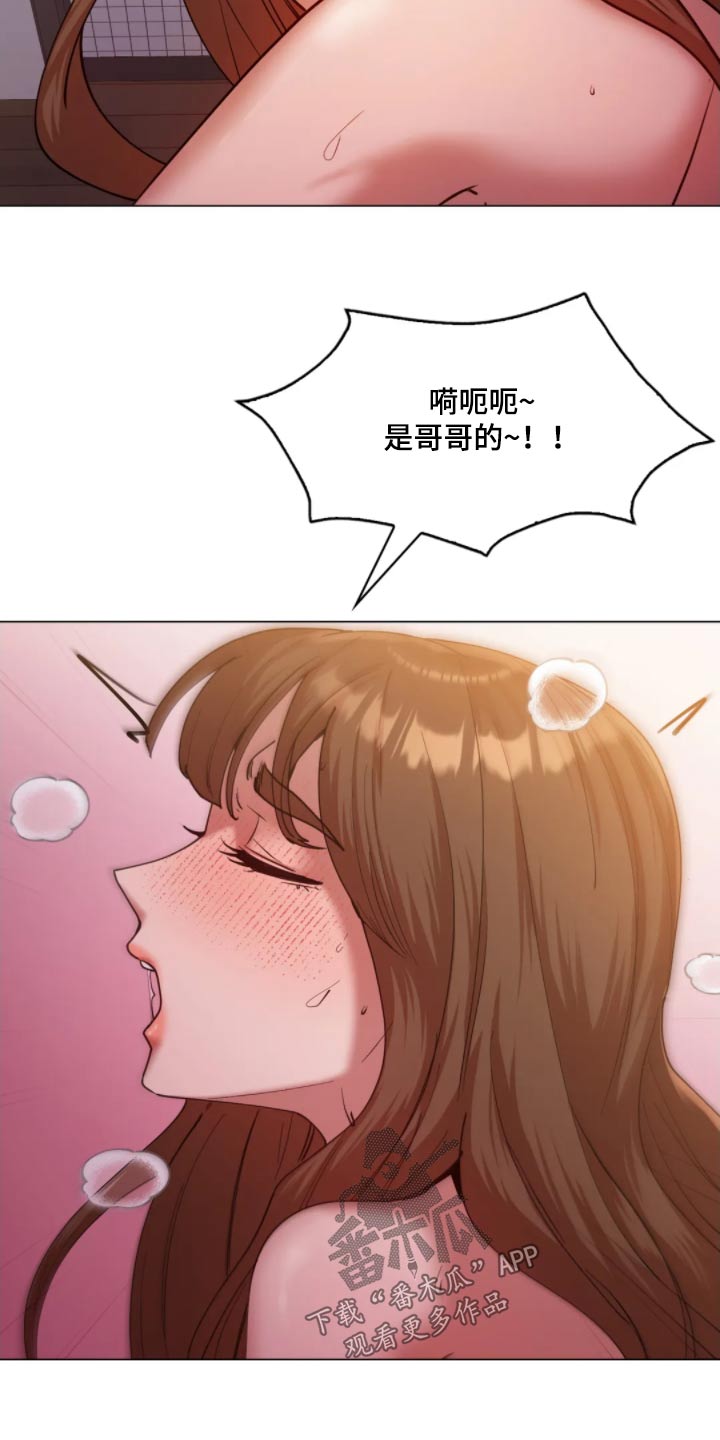 情感尝试漫画,第51话2图