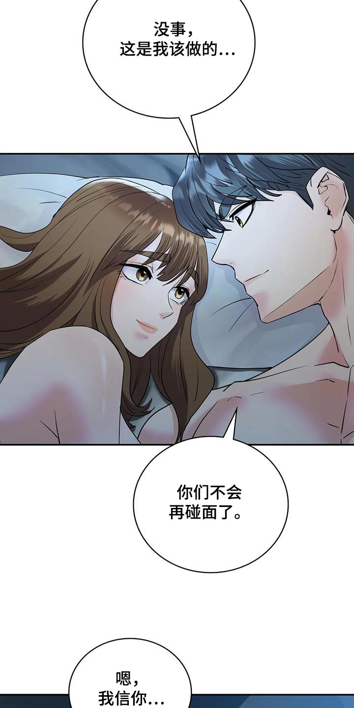 尝试不同情感漫画,第41章：只能报警2图