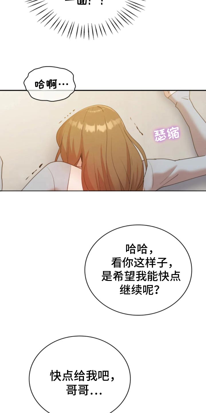 情感体验模式是啥漫画,第58话2图