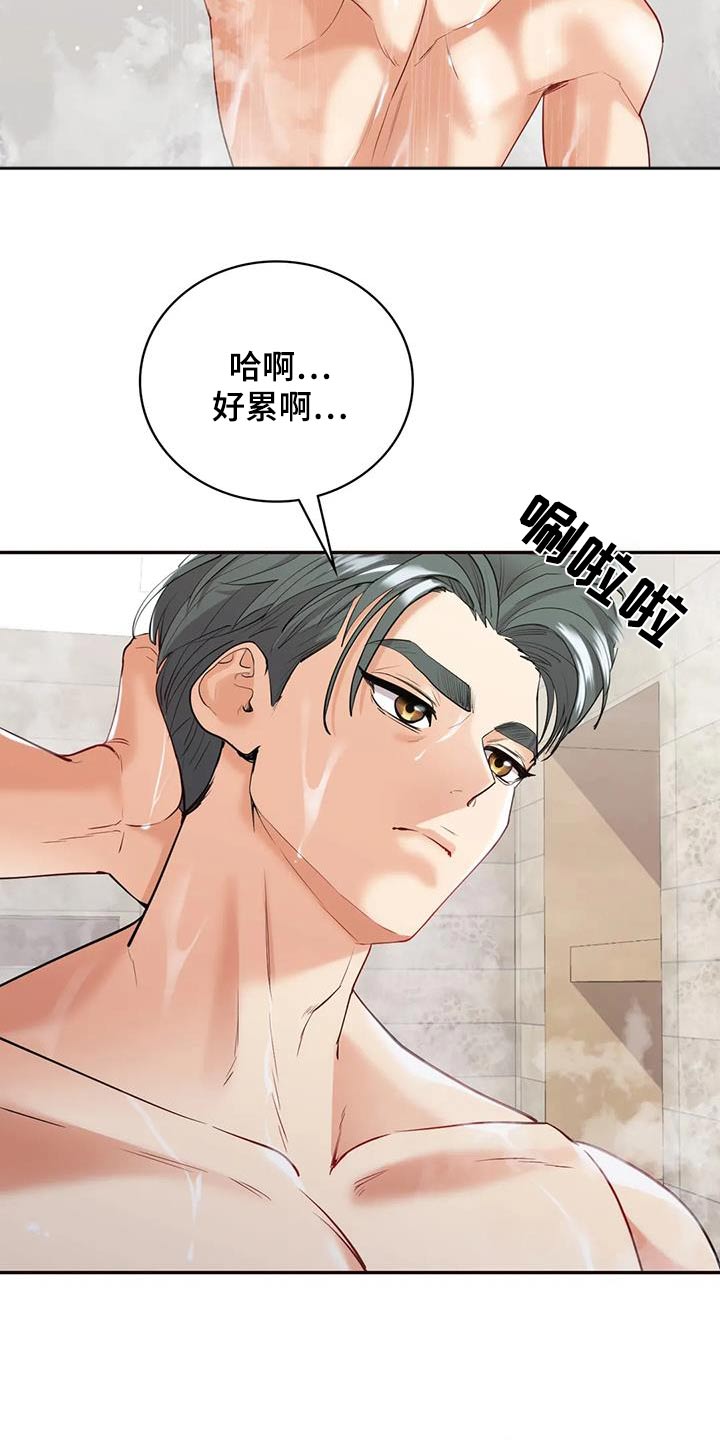 情感尝试漫画,第32章：意外2图