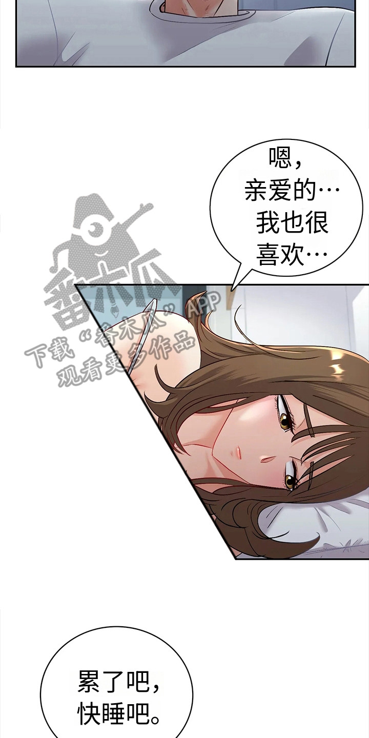 情感故事短篇真实故事漫画,第6话2图