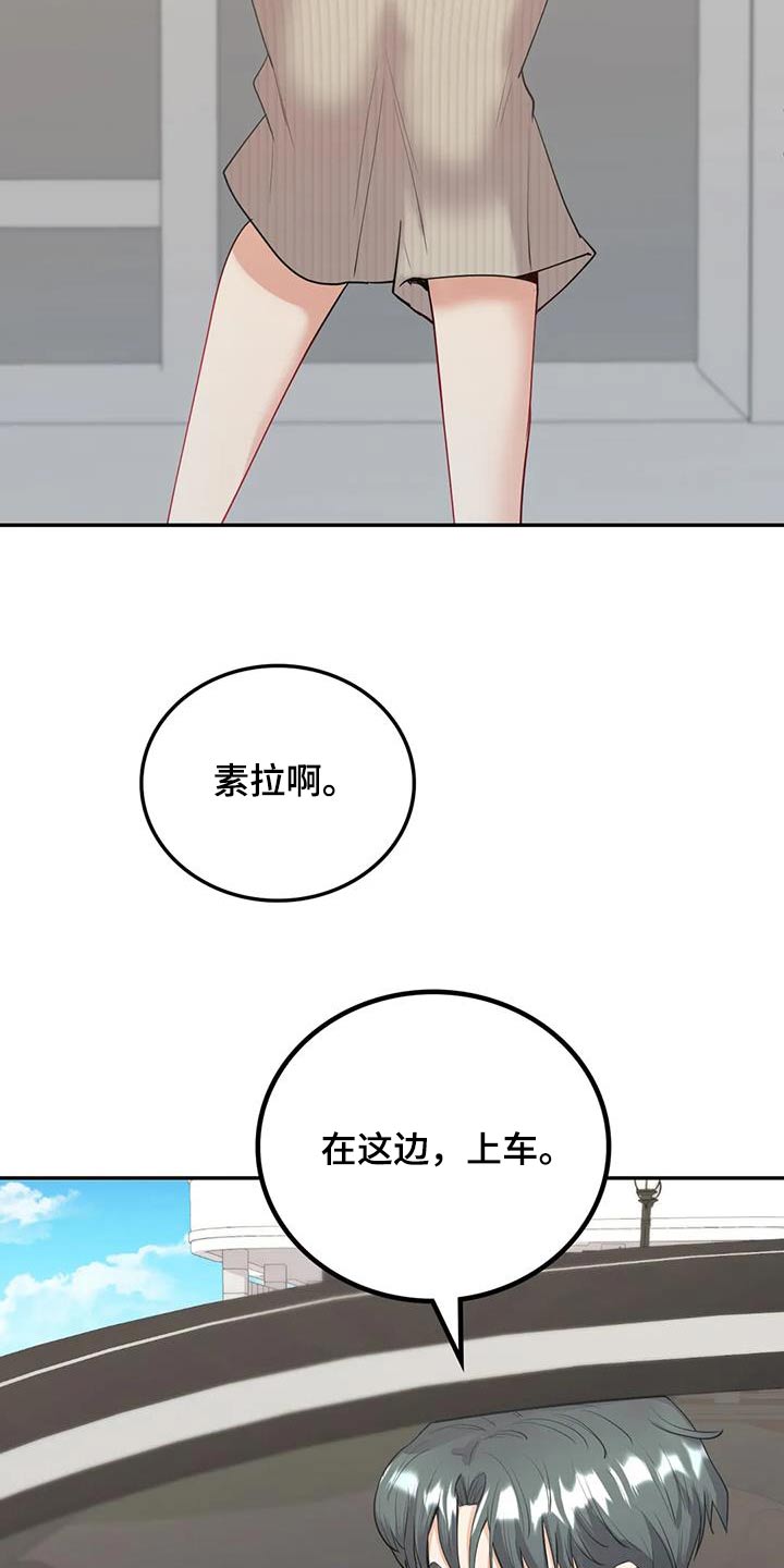 情感体验有什么作用漫画,第30话1图