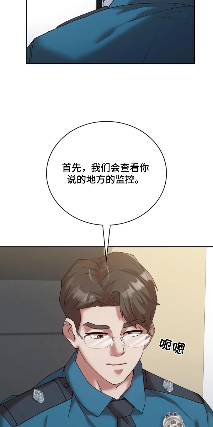 尝试新的爱情漫画,第56话2图