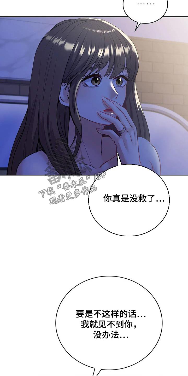 情感体验包括哪些方面漫画,第35章：不知道怎么办1图