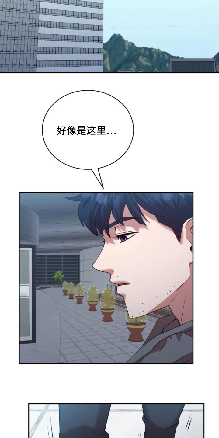 尝试新的爱情漫画,第56话2图