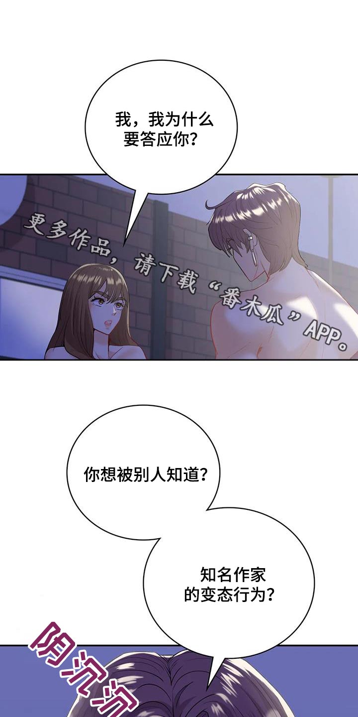 情感体验包括哪些方面漫画,第35章：不知道怎么办1图