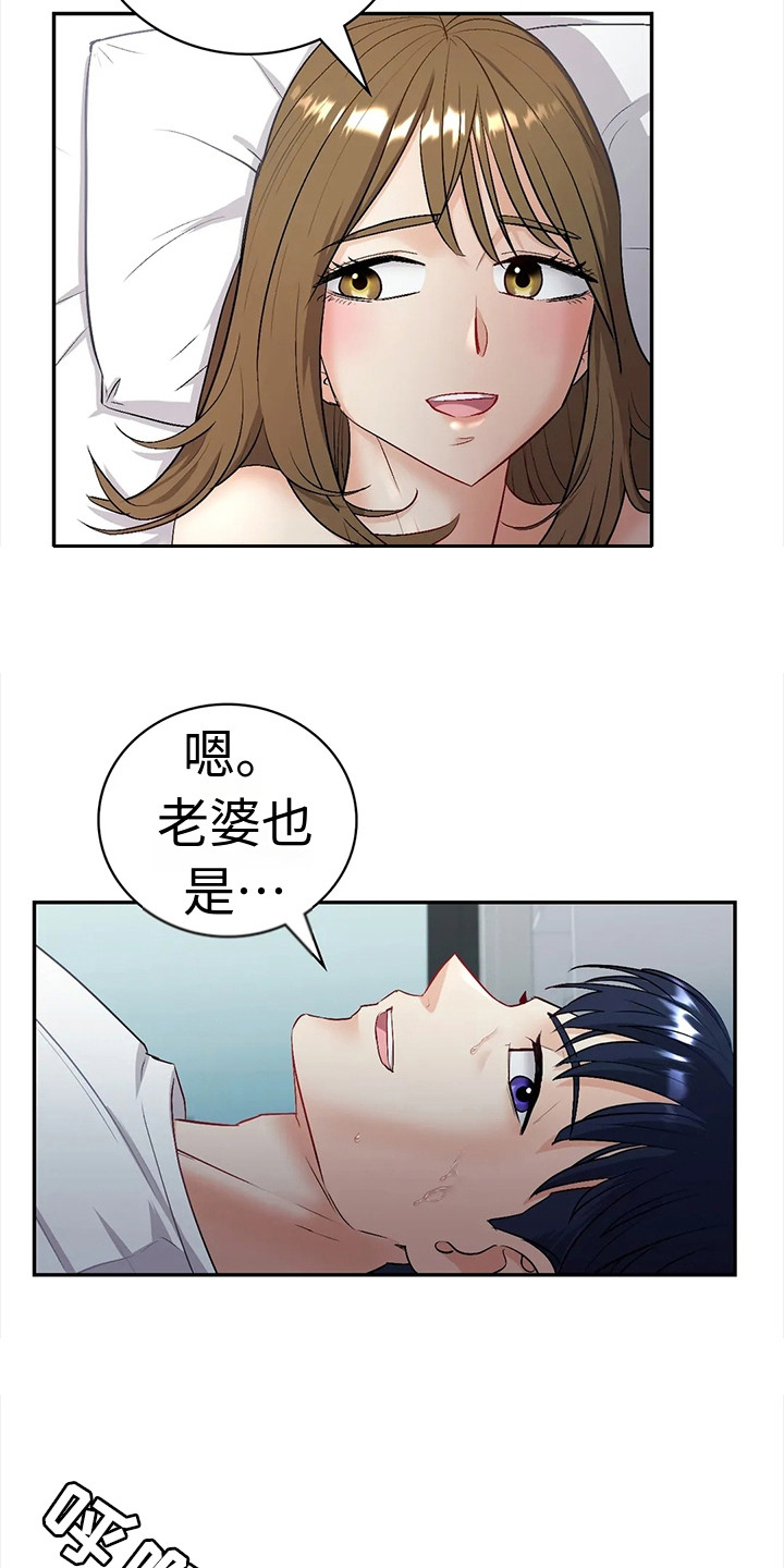 情感问题漫画,第6话1图