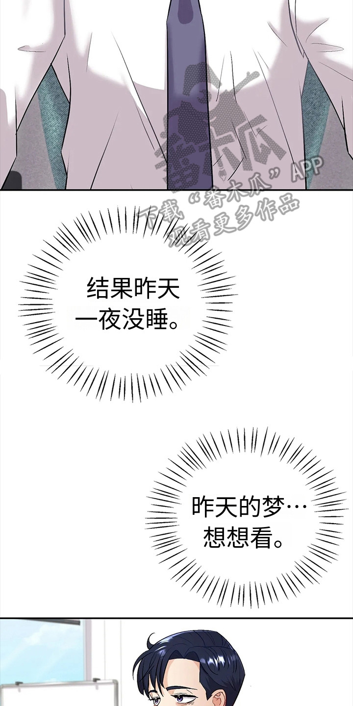 情感故事短篇真实故事漫画,第7话2图