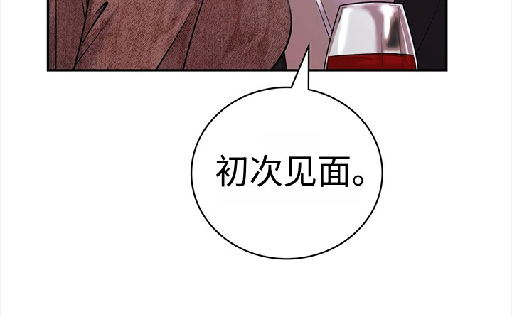 尝试是情感目标吗漫画,第11话2图