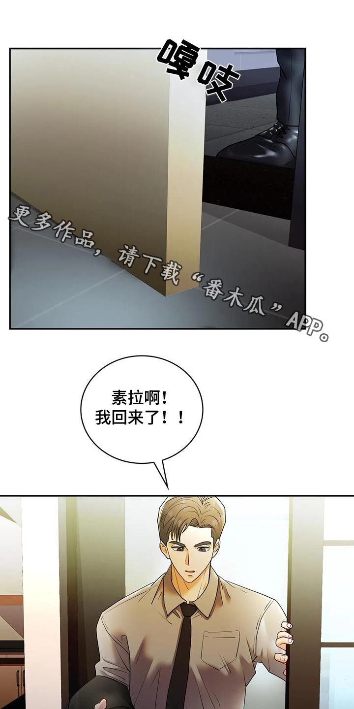 情感体验包括哪些方面漫画,第43话1图