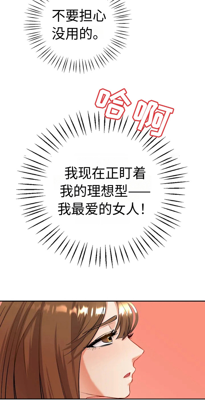 情感问题漫画,第3话1图