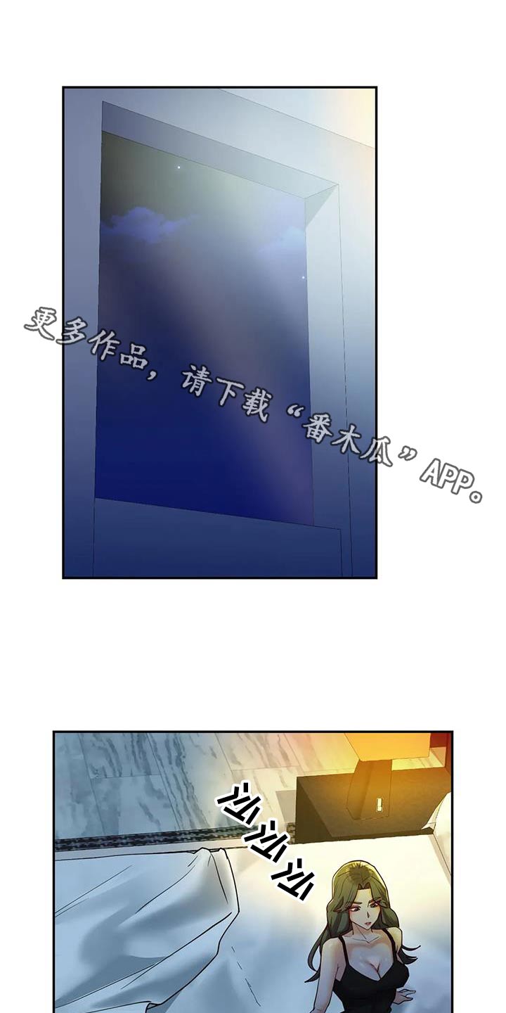 情感尝试漫画,第45话1图