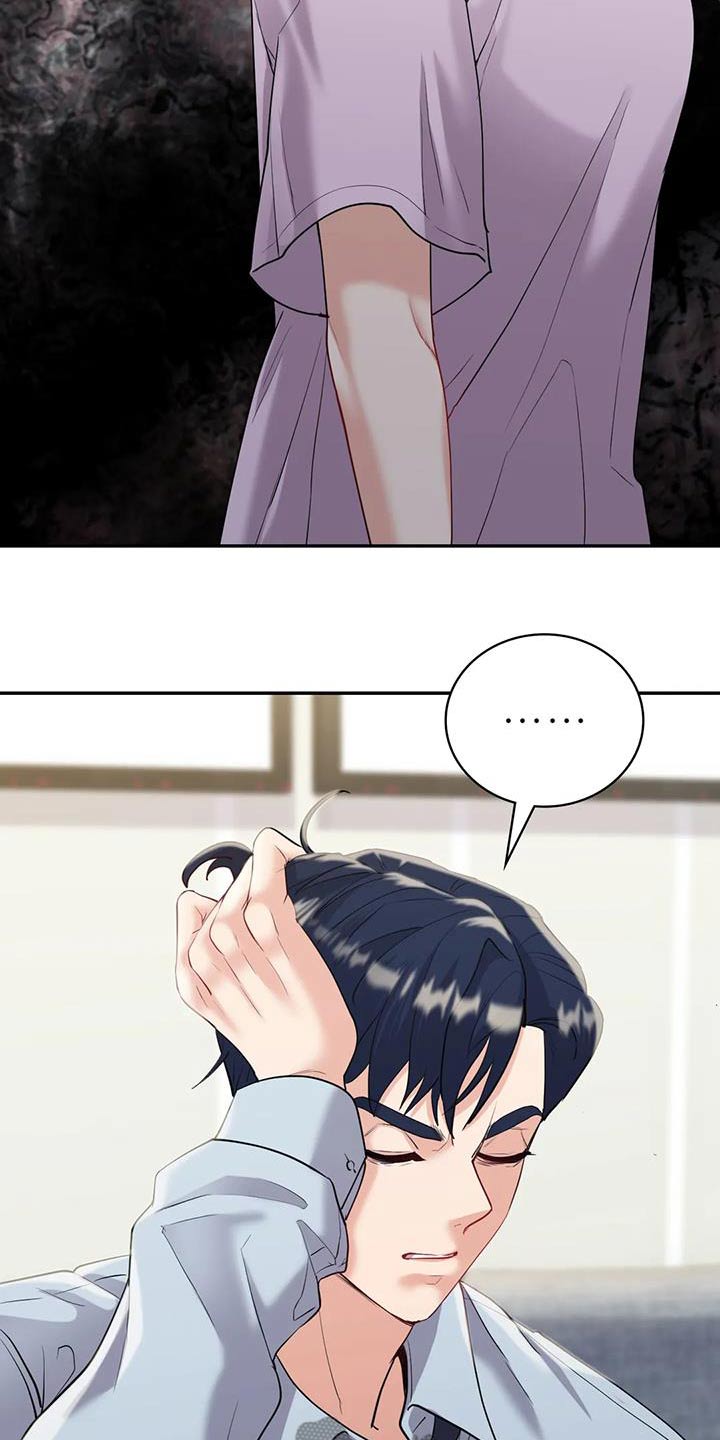 情感尝试漫画,第33话2图