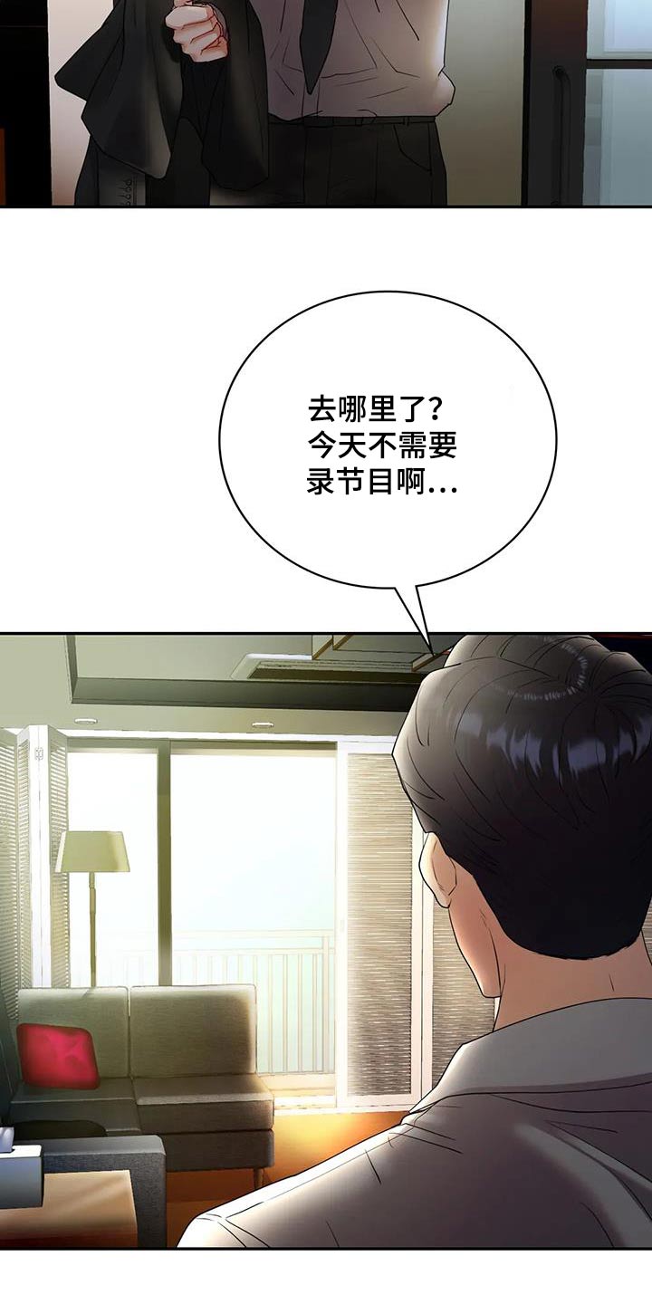 情感体验包括哪些方面漫画,第43话2图