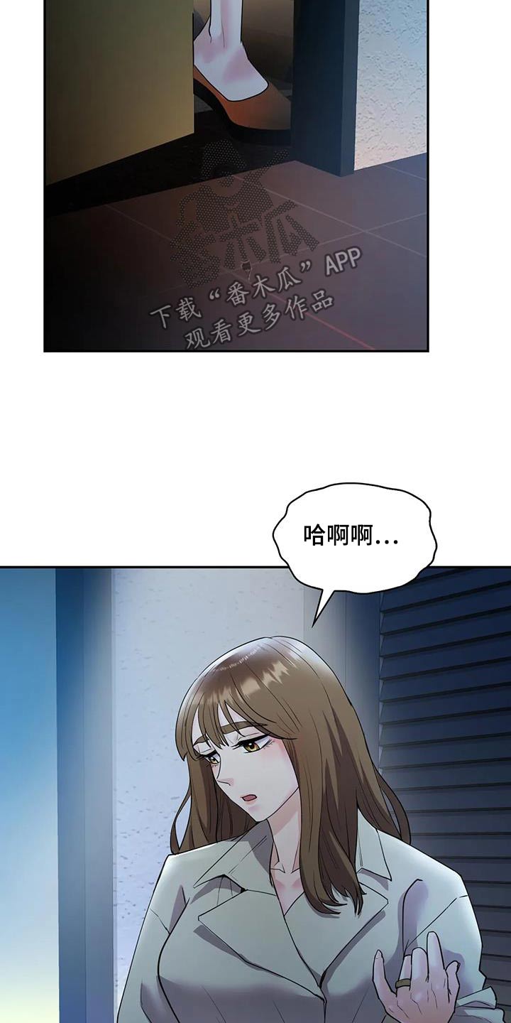 尝试不同情感漫画,第41章：只能报警2图