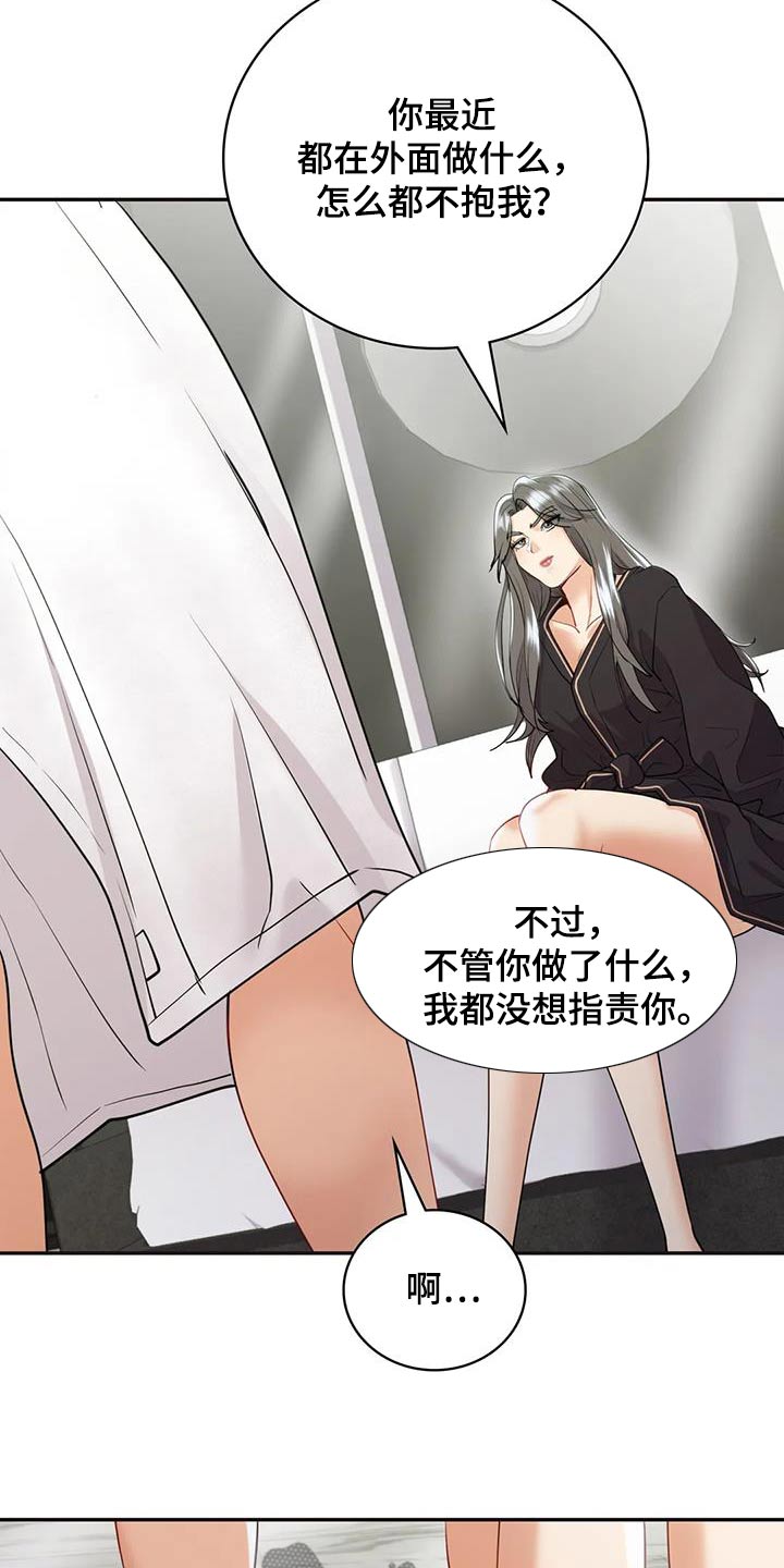 情感共鸣尝试不同的风格漫画,第32章：意外2图