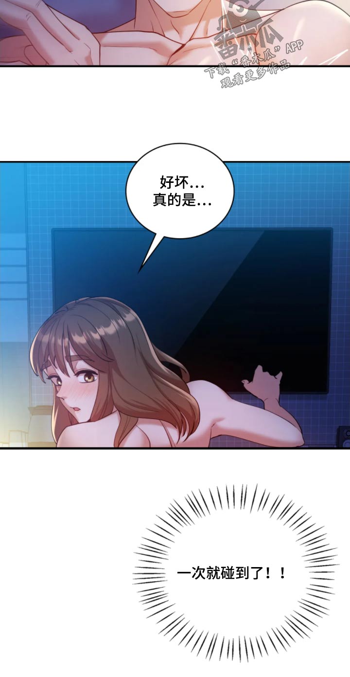 尝试新的爱情漫画,第46话1图