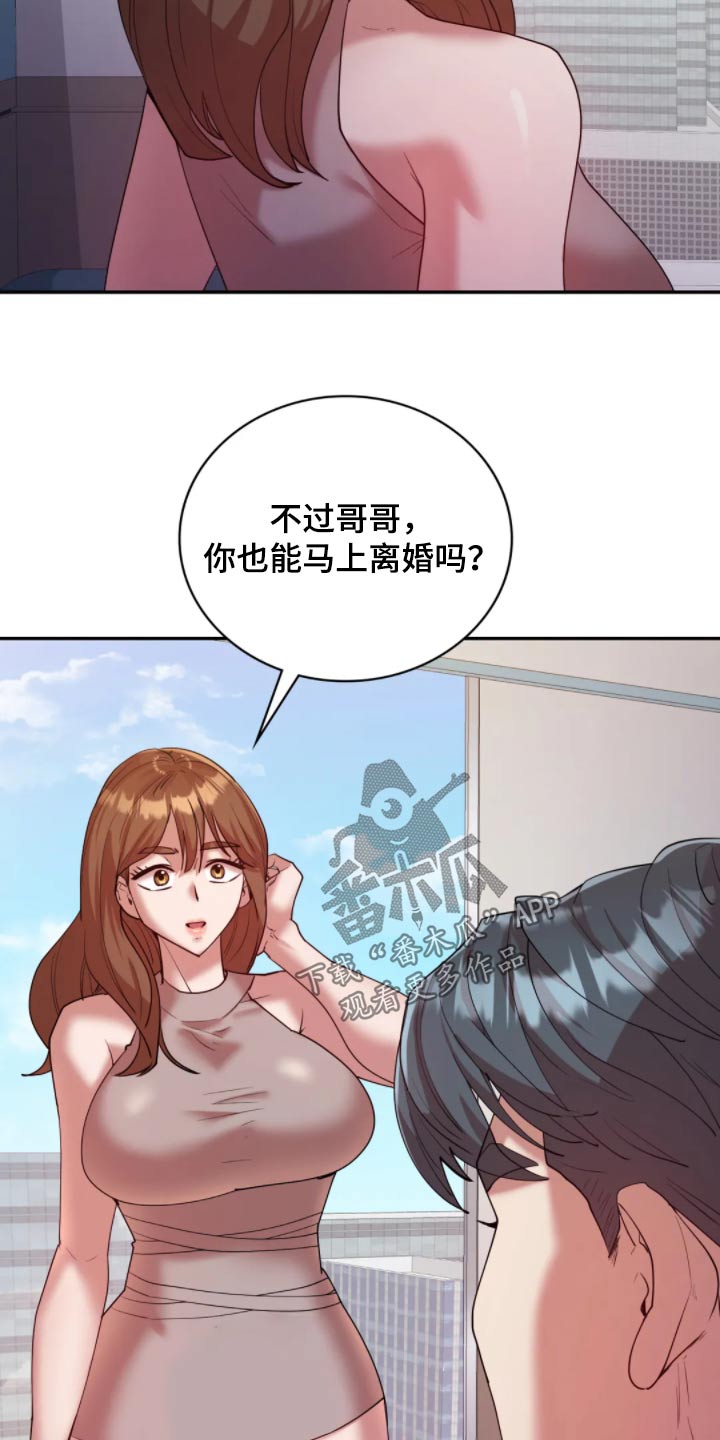 情感体验什么意思漫画,第53话1图