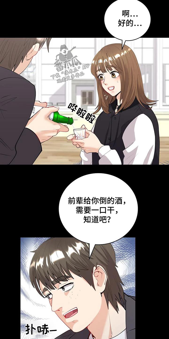 情感尝试金素拉无修剪漫画,第20话2图