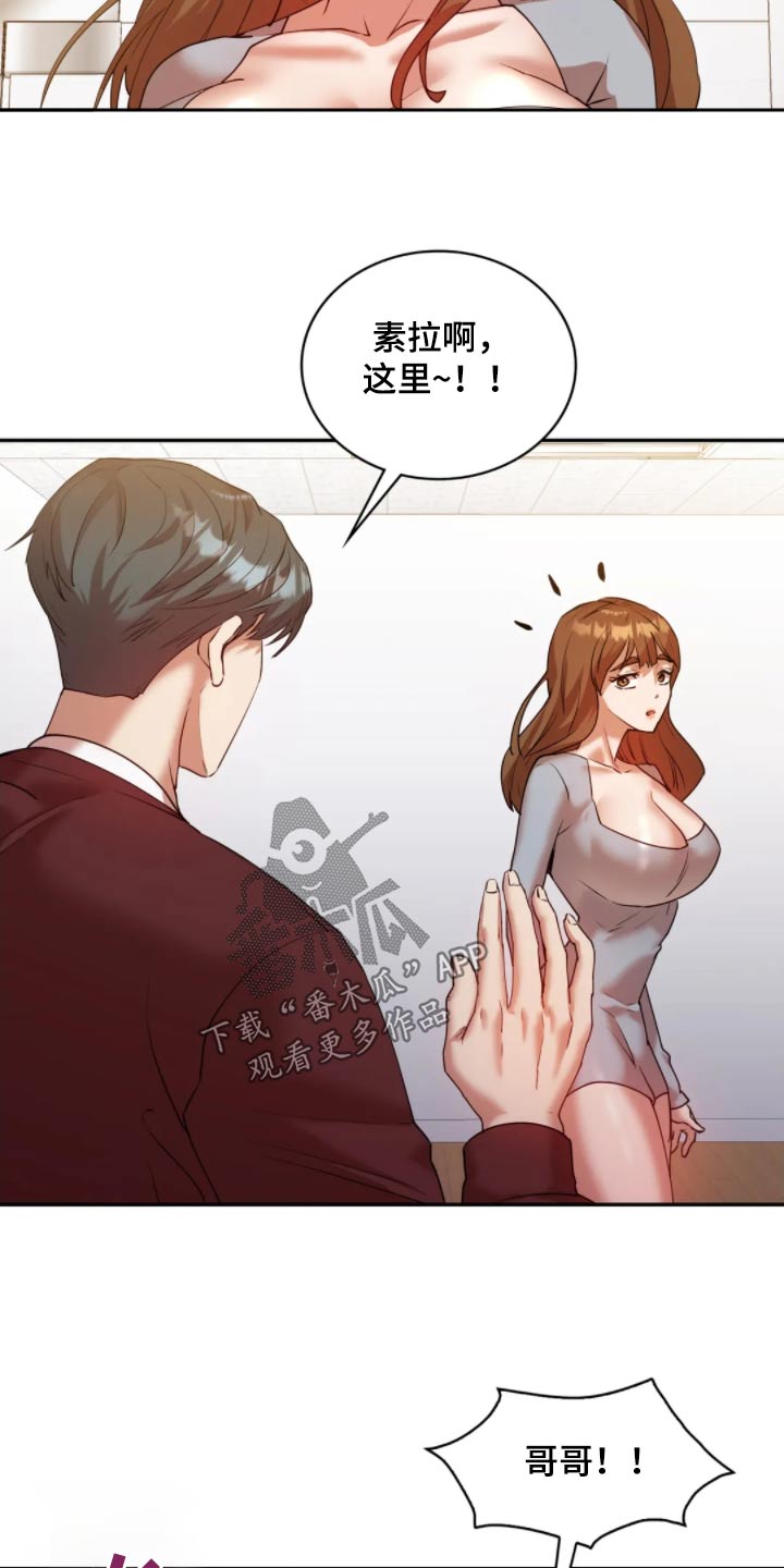 尝试是情感目标吗漫画,第57话1图