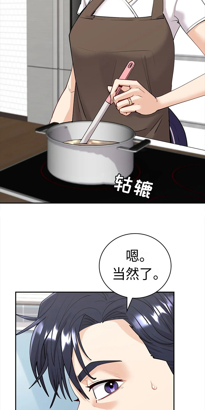 情感文案可以尝试吗漫画,第15话1图