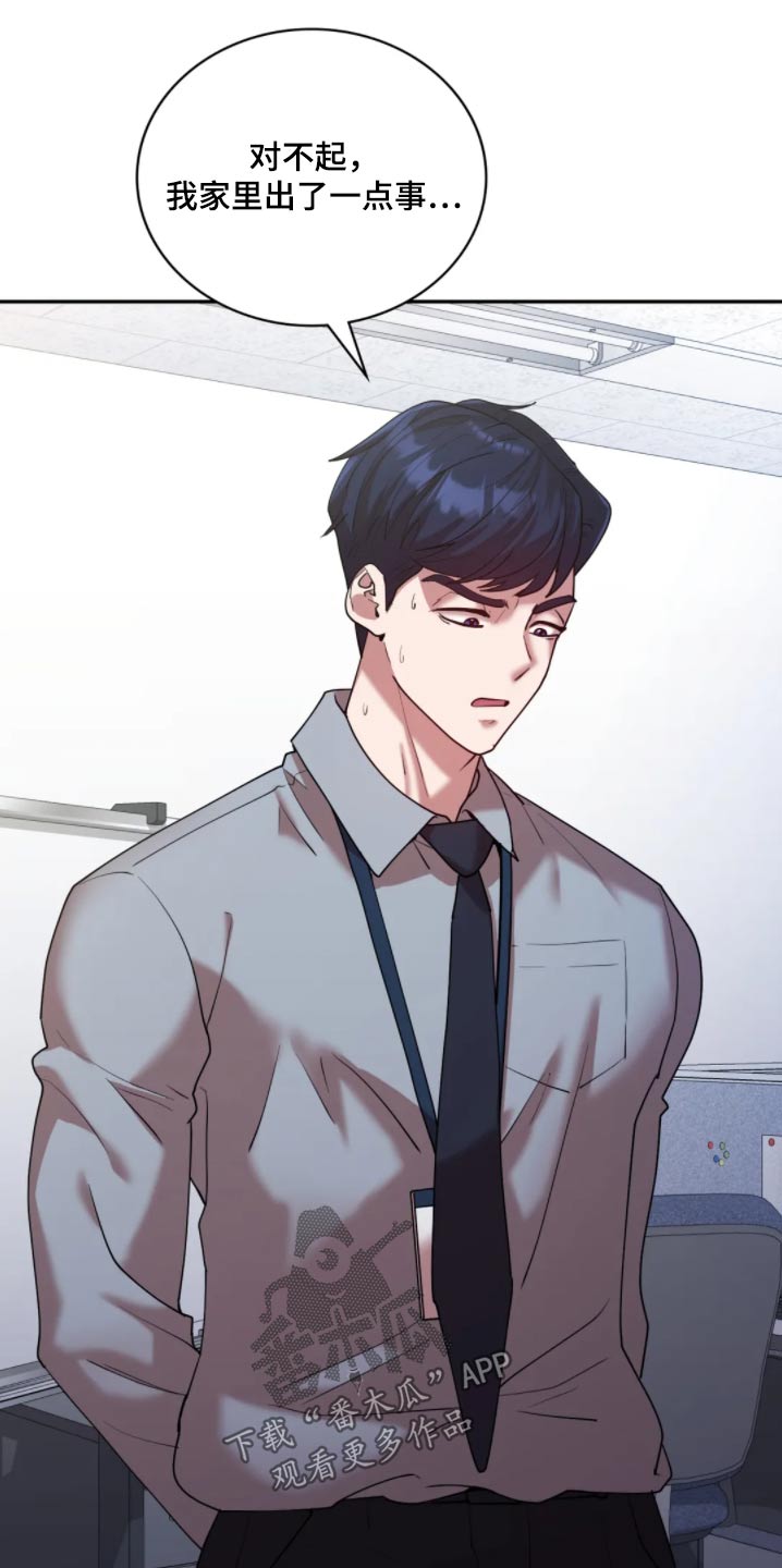 尝试是情感目标吗漫画,第52话1图