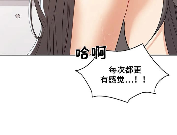 情感尝试漫画,第32话2图