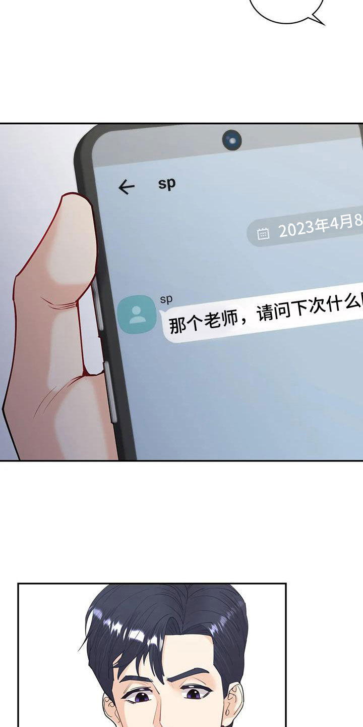 情感伦理剧大全集免费观看漫画,第26话1图