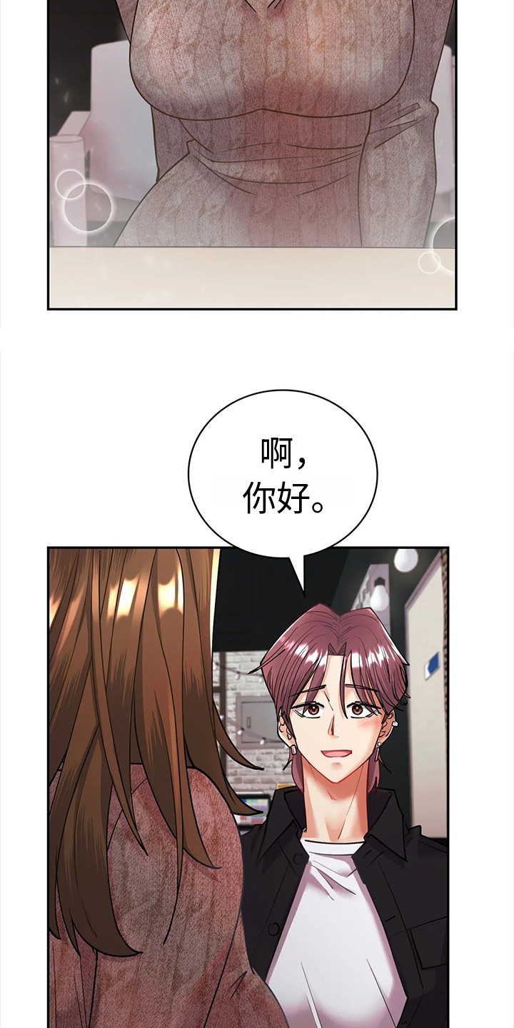 尝试是情感目标吗漫画,第11话1图