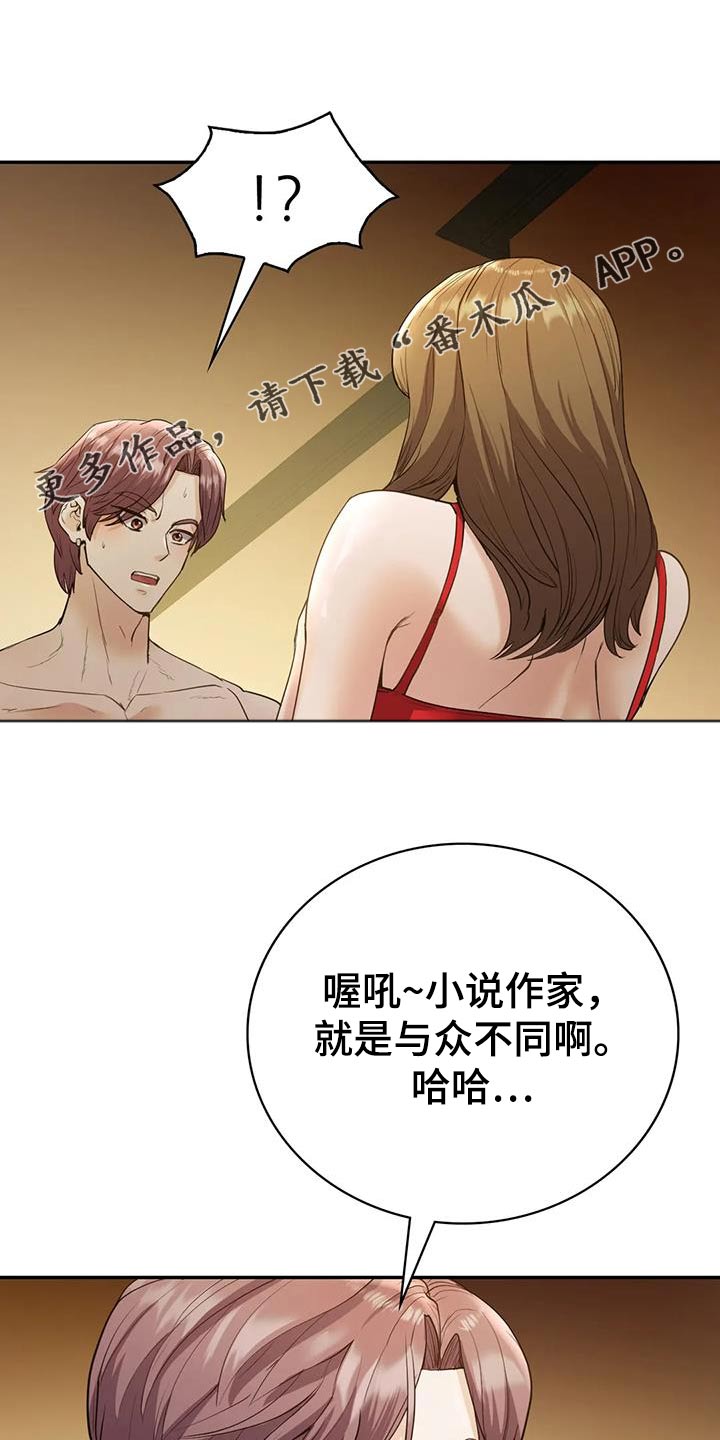 情感尝试漫画,第39章：绑票1图