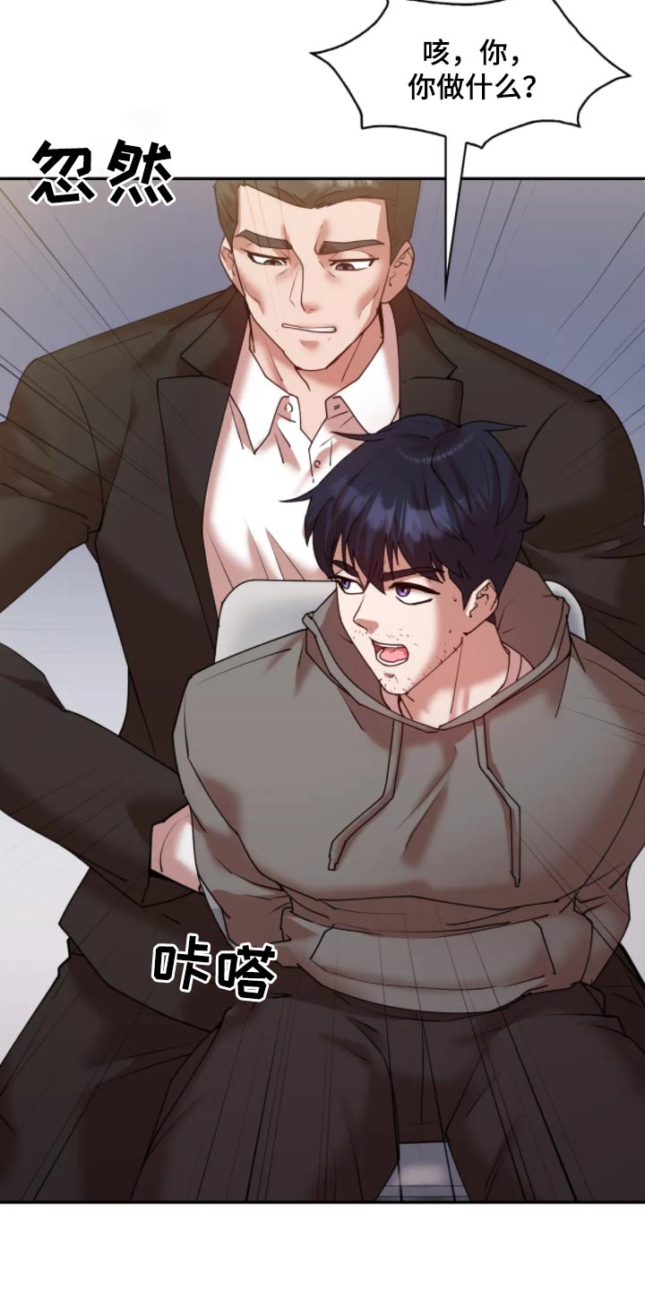 尝试是情感目标吗漫画,第57话2图