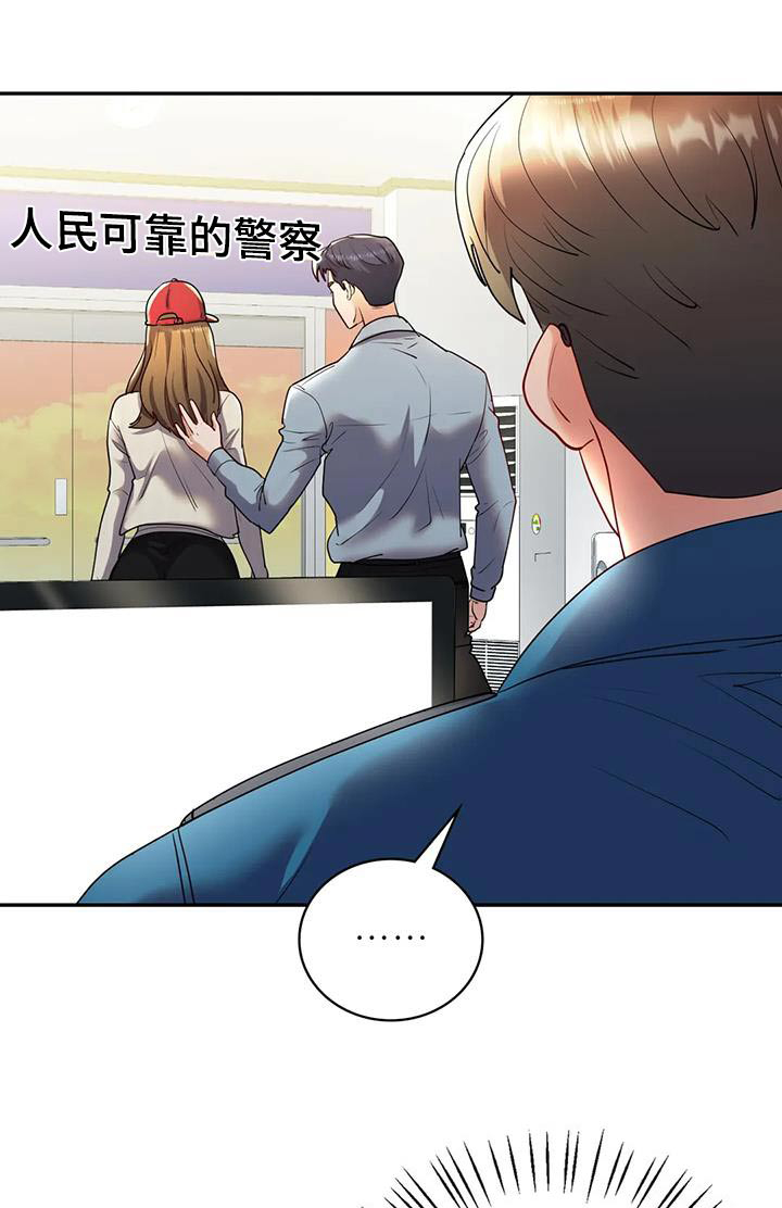 情感尝试漫画,第44话1图