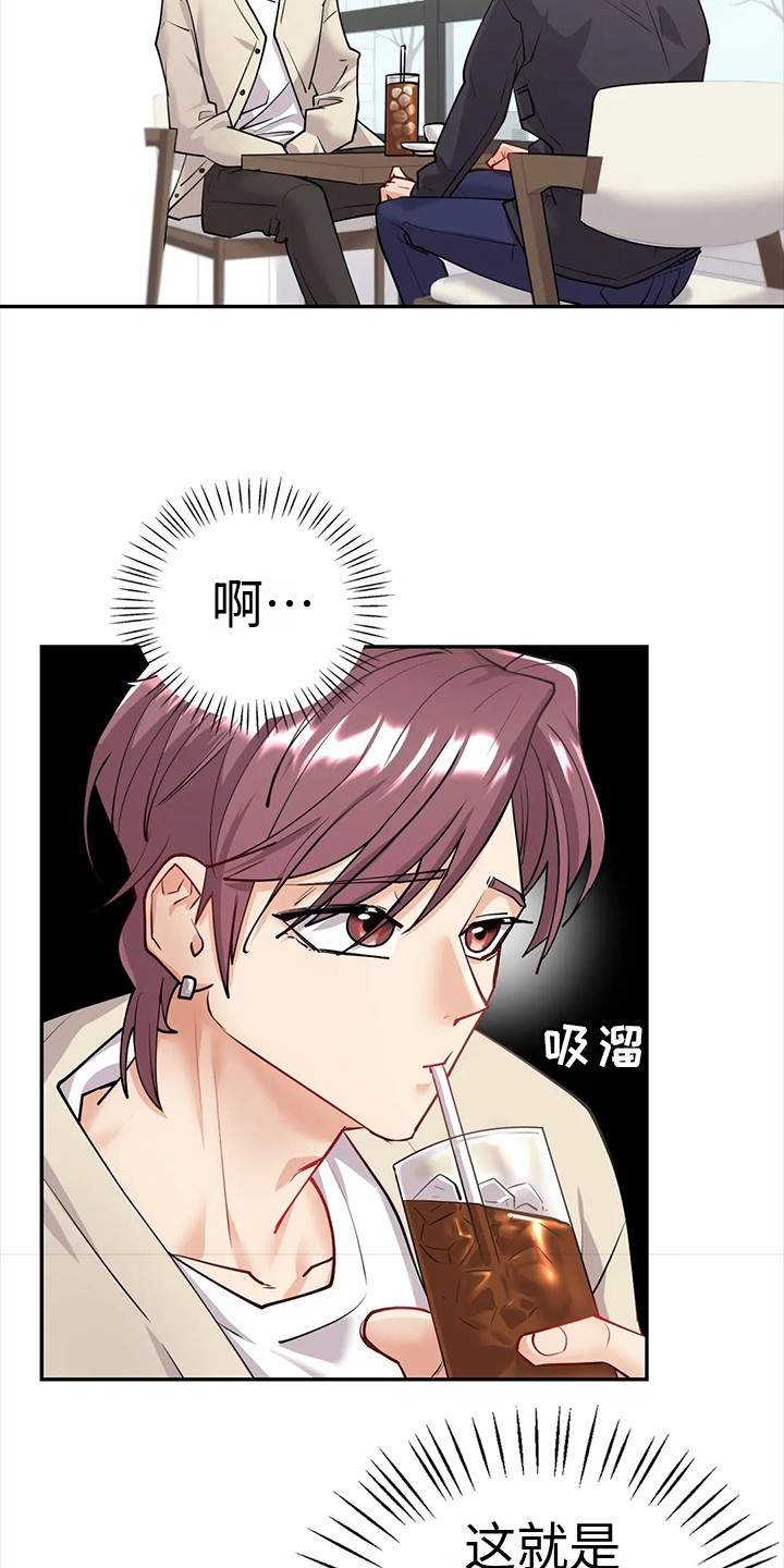 大胆尝试情感漫画,第11话1图