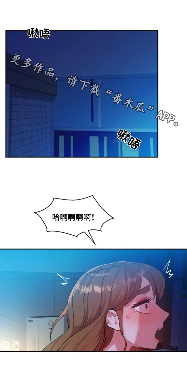 情感微头条漫画,第46话1图