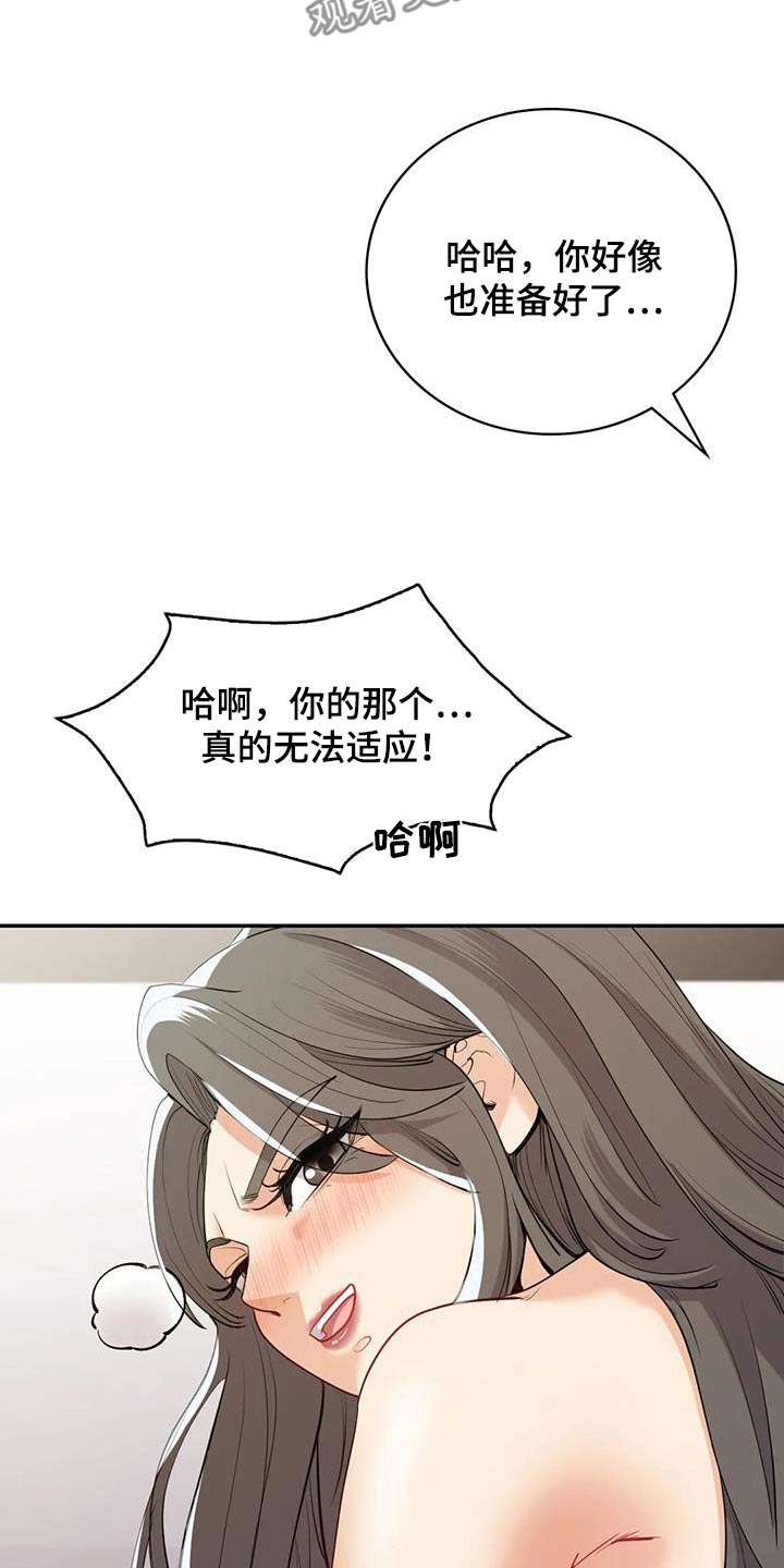 情感尝试漫画,第32话1图