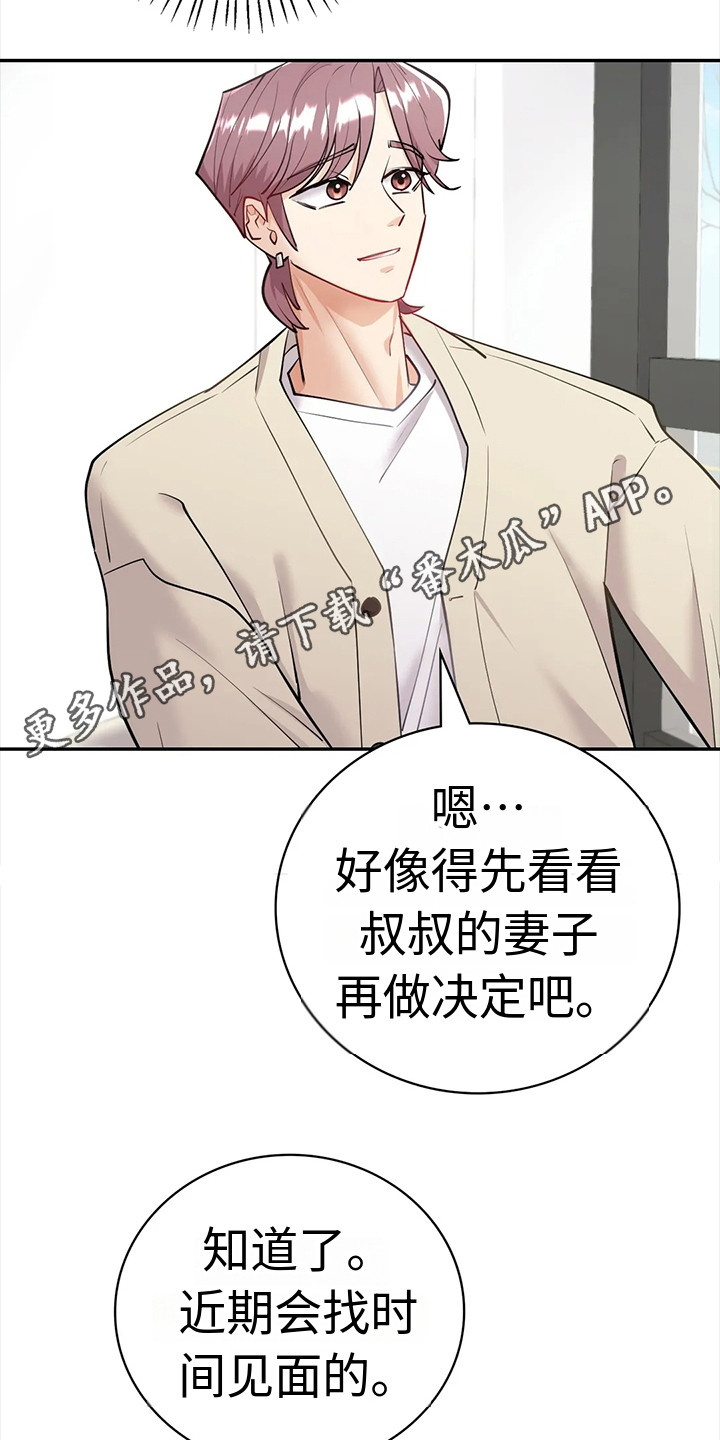 情感分析漫画,第11话1图