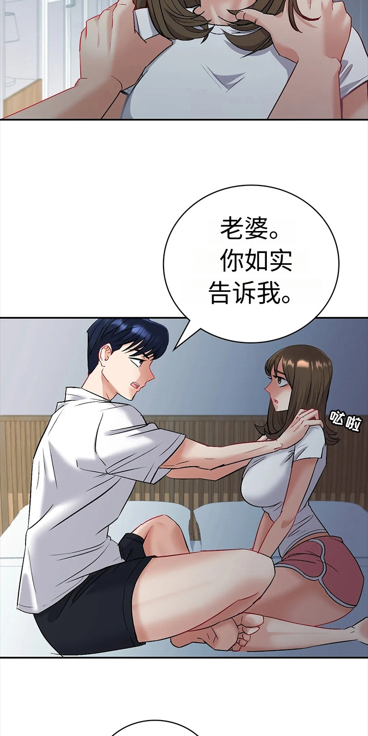 情感尝试是需要代价的漫画,第9话1图