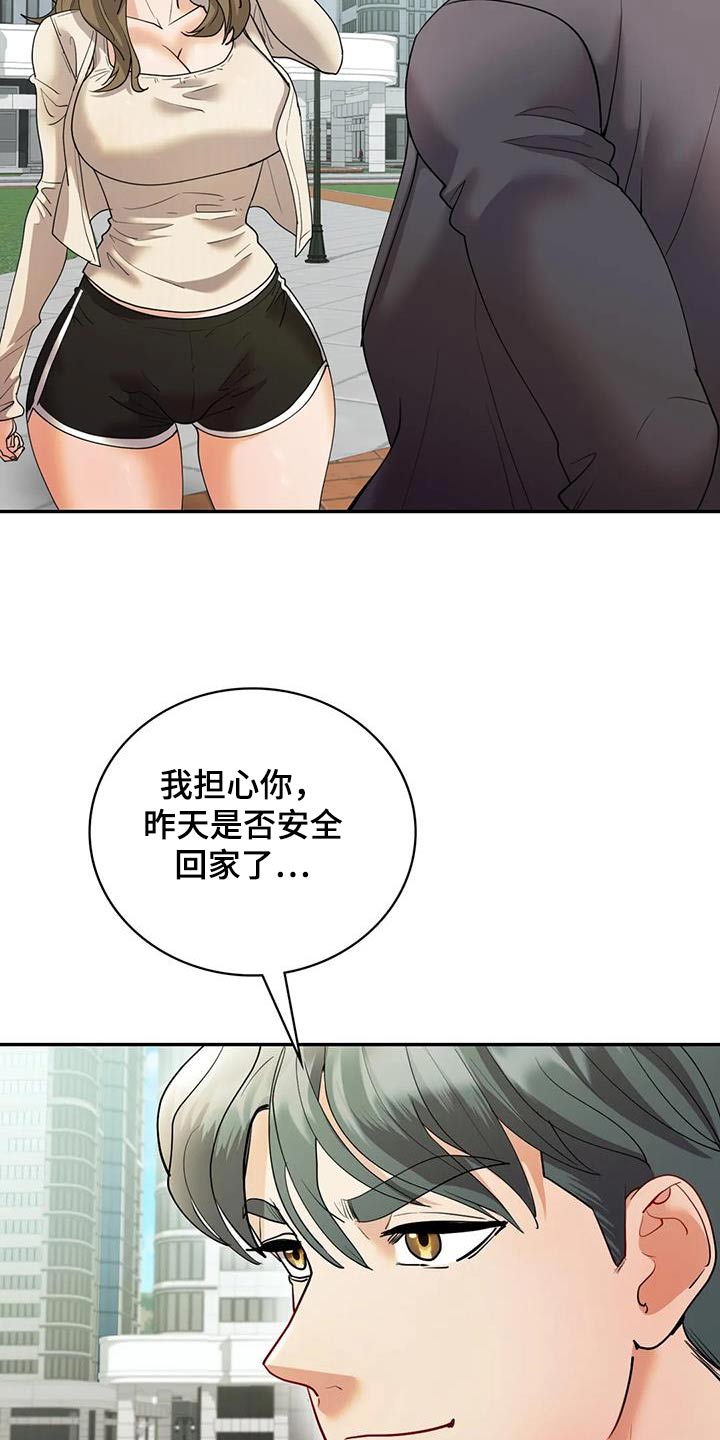 情感体验模式是啥漫画,第42章：来我家吗2图