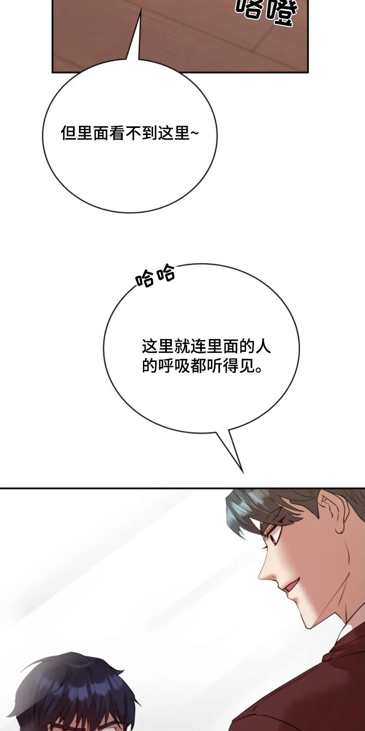 情感尝试漫画,第57话2图
