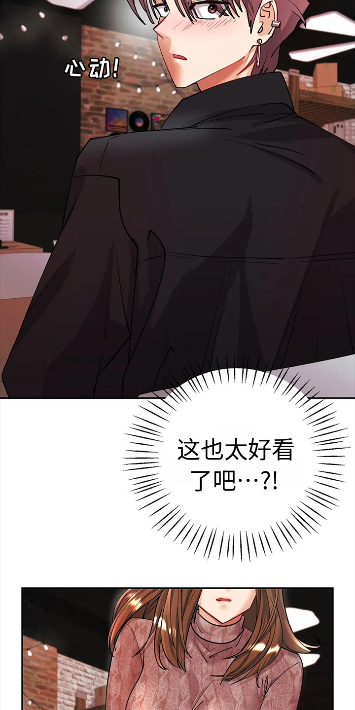 尝试是情感目标吗漫画,第11话2图