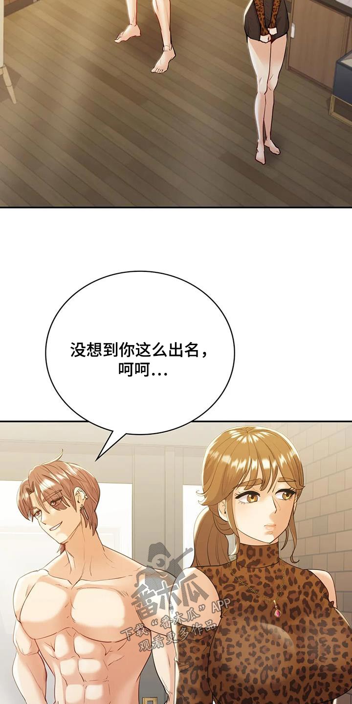 情感尝试漫画,第34话2图