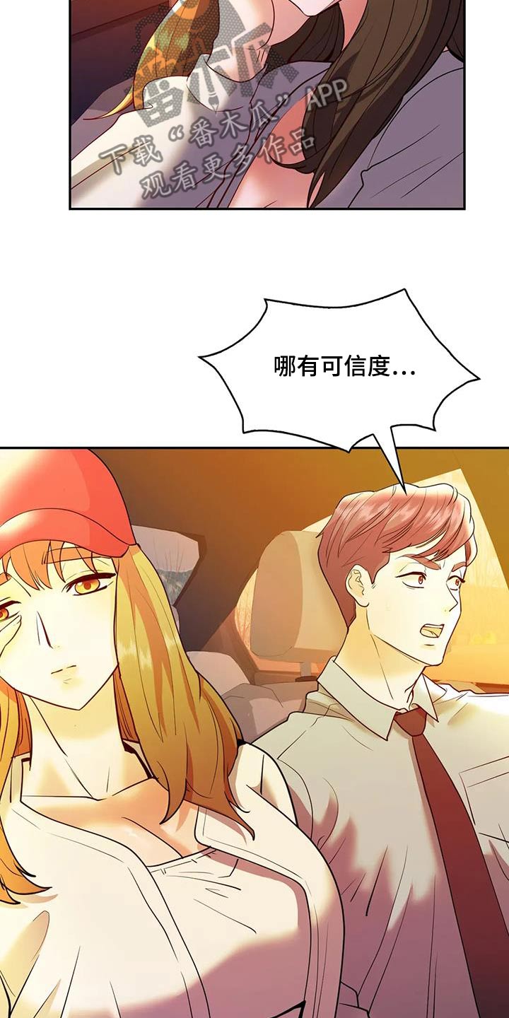 情感体验模式是啥漫画,第44话1图