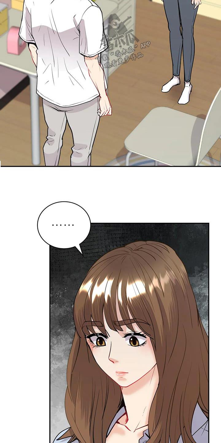 情感尝试漫画,第24话1图