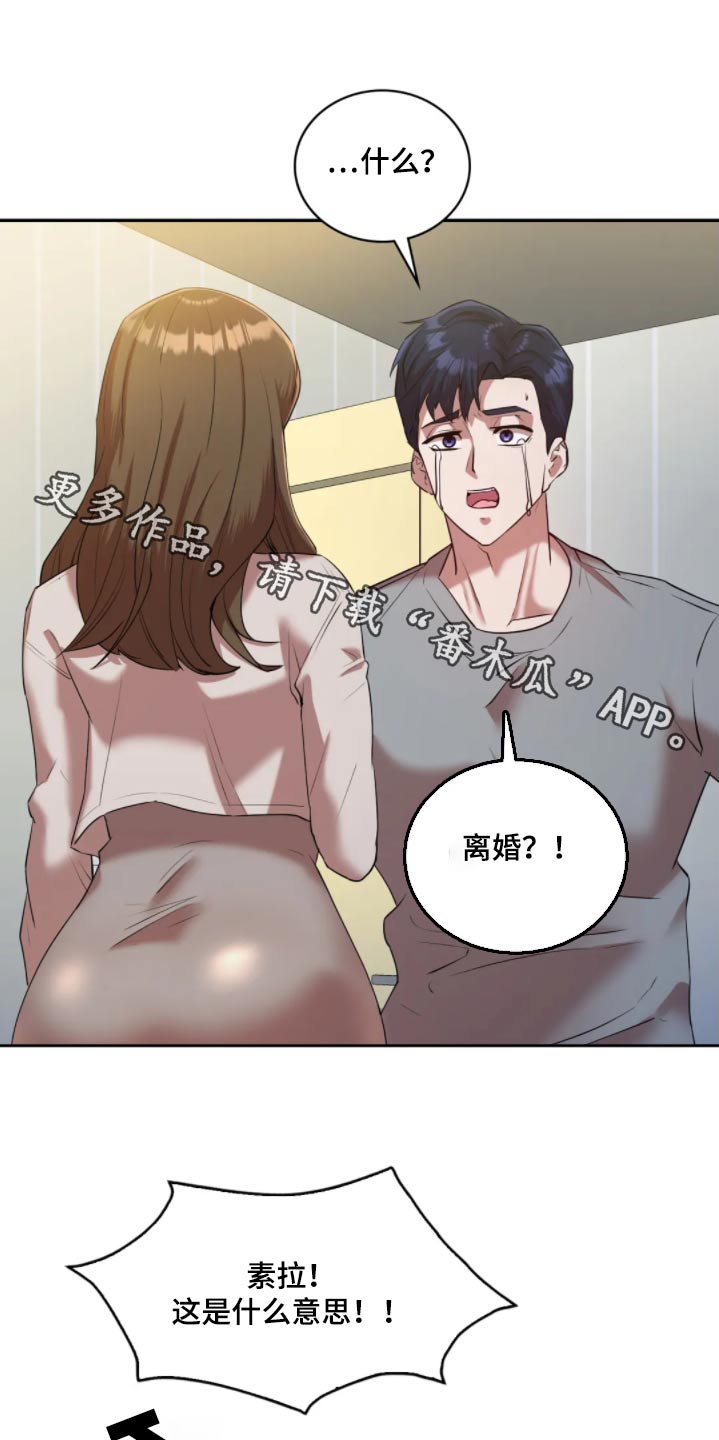 情感歌曲漫画,第54话1图